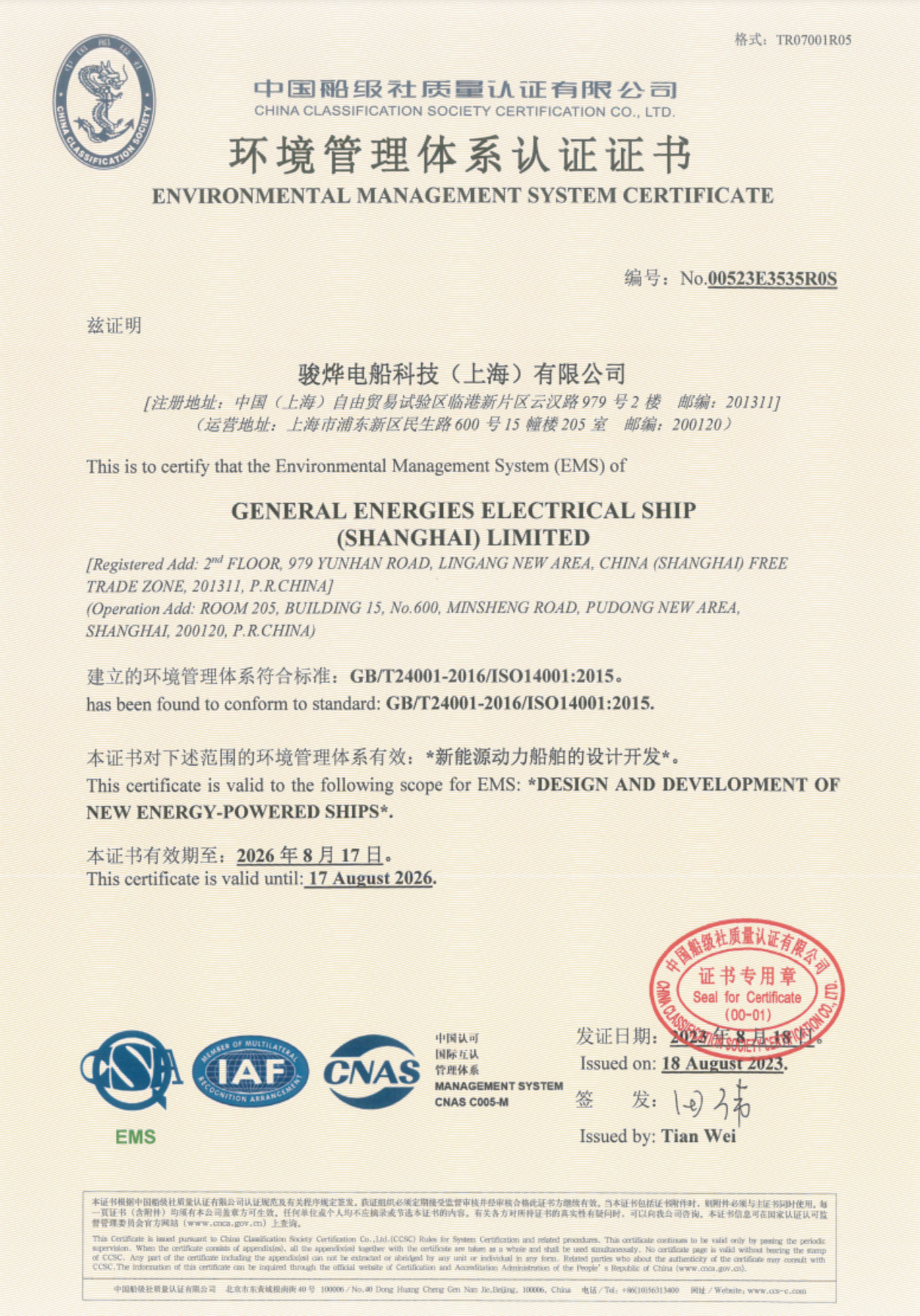 CCS Environmental Management System Certificate