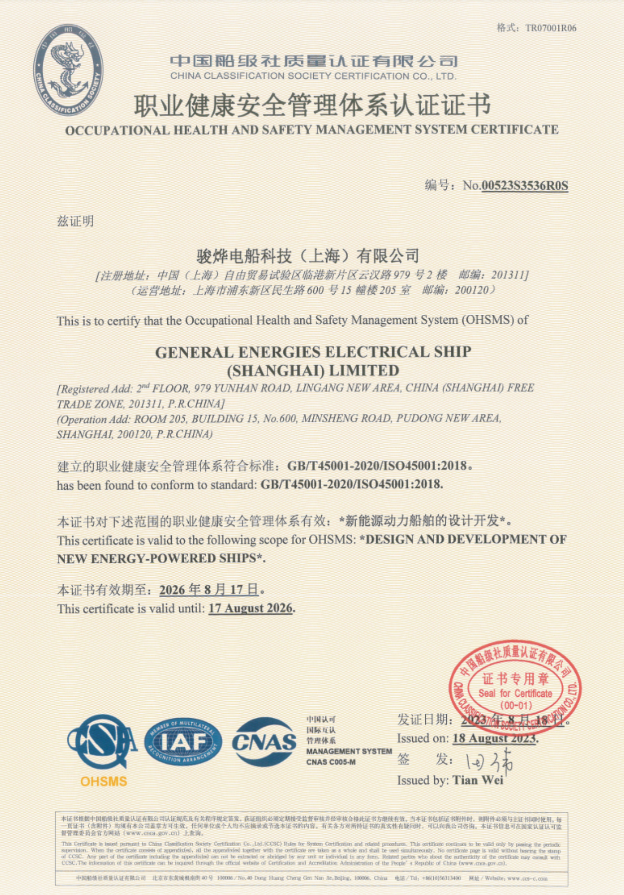 CCS Occupational Health and Safety Management System Certificate